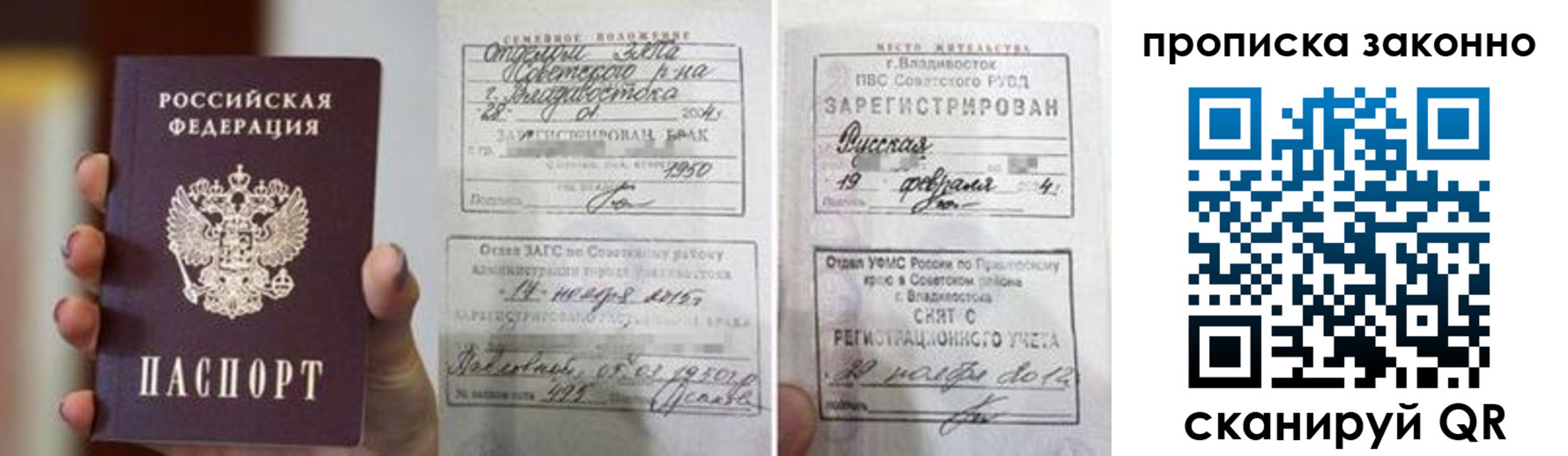 временная регистрация в квартире в Плавске