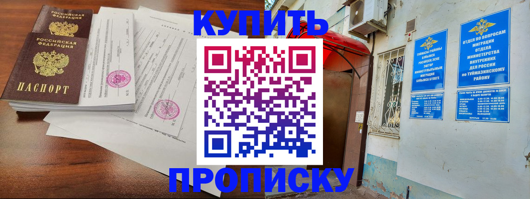 регистрация в Плавске
